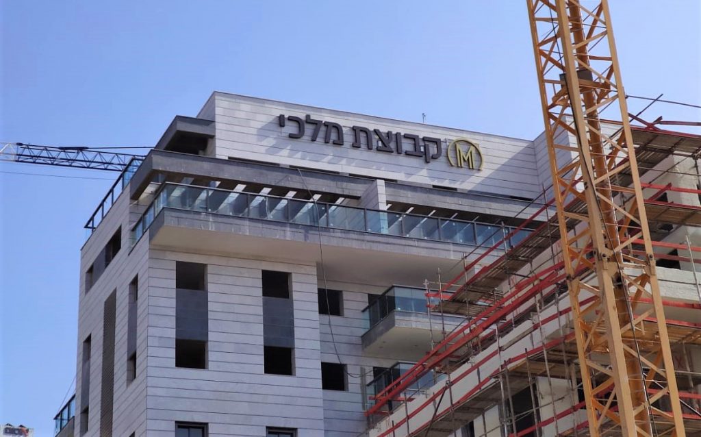 קבוצת מלכי · שלט לוגו לבניין