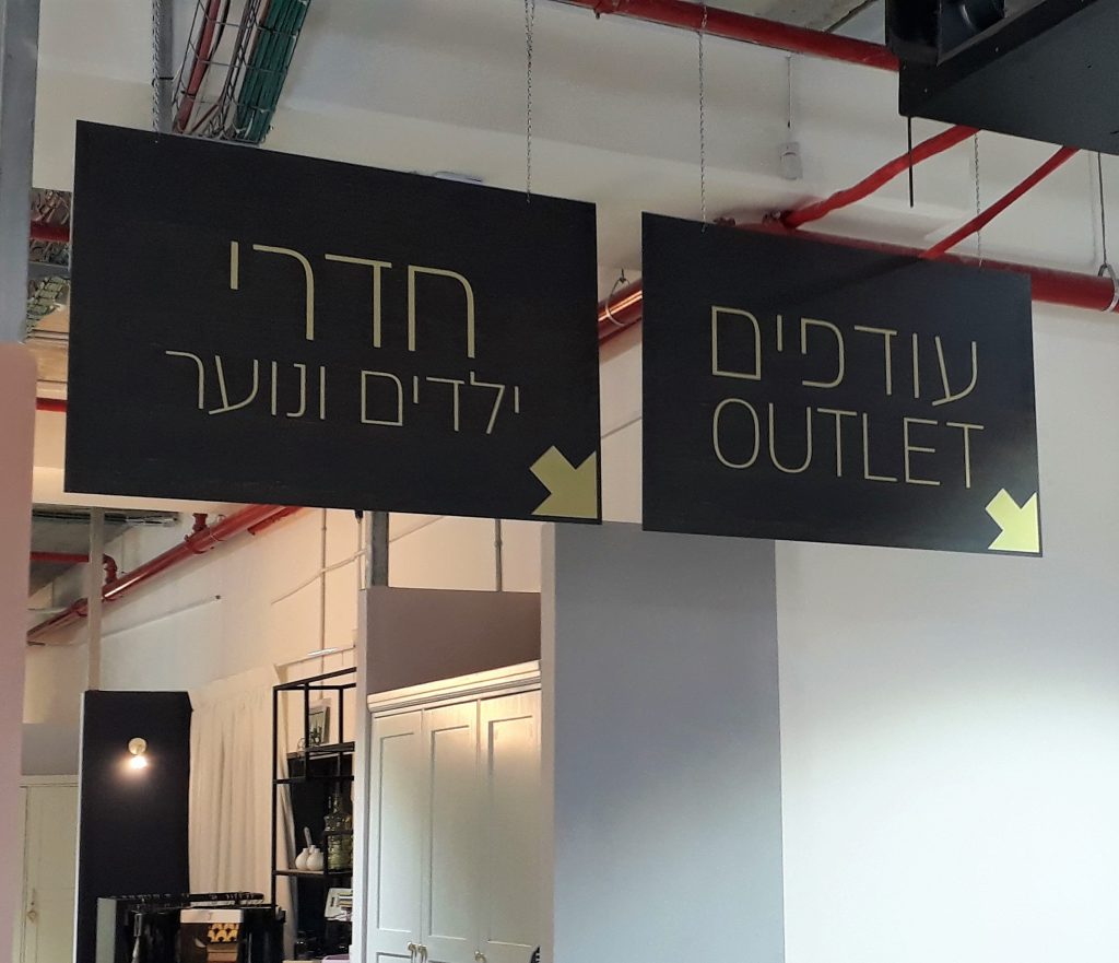 שלטי הכוונה תלויים