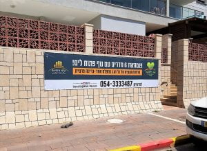 גדר מדברת