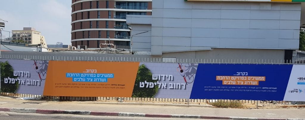 גדר מדברת